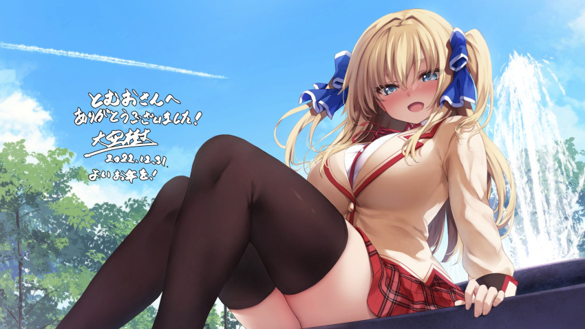 1girl 2022 :d arm_support black_thighhighs blonde_hair blue_bow blue_eyes blue_sky blush bow breasts commentary_request commission curvy dated day eyelashes eyes_visible_through_hair feet_out_of_frame foreshortening fountain from_below hair_between_eyes hair_bow happy highres huge_breasts jacket knees_up long_hair long_sleeves looking_at_viewer looking_down love_of_ren'ai_koutei_of_love! miniskirt nose_blush ootori_erika oozora_itsuki open_mouth outdoors park plaid plaid_skirt red_ribbon red_skirt ribbon school_uniform shirt sidelocks signature sitting skeb_commission skirt sky smile solo thighhighs thighs tree two_side_up water white_shirt yellow_jacket zettai_ryouiki