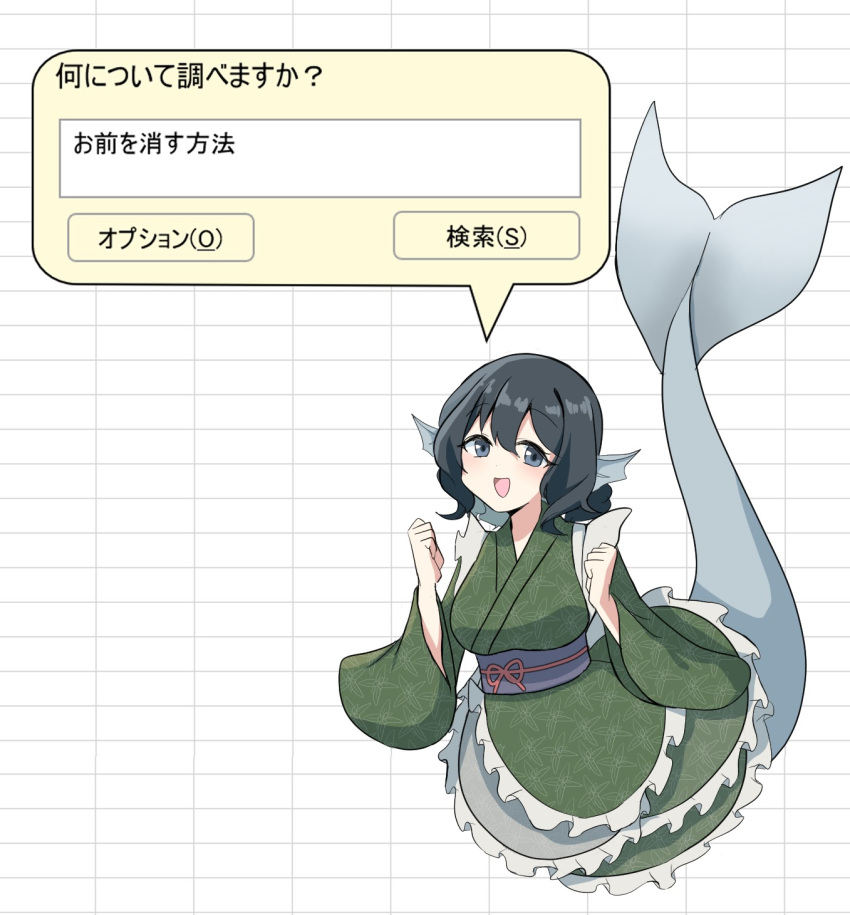 1girl :d blue_eyes clippy commentary fins frilled_kimono frills green_kimono head_fins highres japanese_clothes kairu_the_dolphin kimono long_sleeves looking_at_viewer mermaid microsoft_excel microsoft_office momitoekk monster_girl open_mouth parody sash smile solo speech_bubble touhou translated wakasagihime wide_sleeves