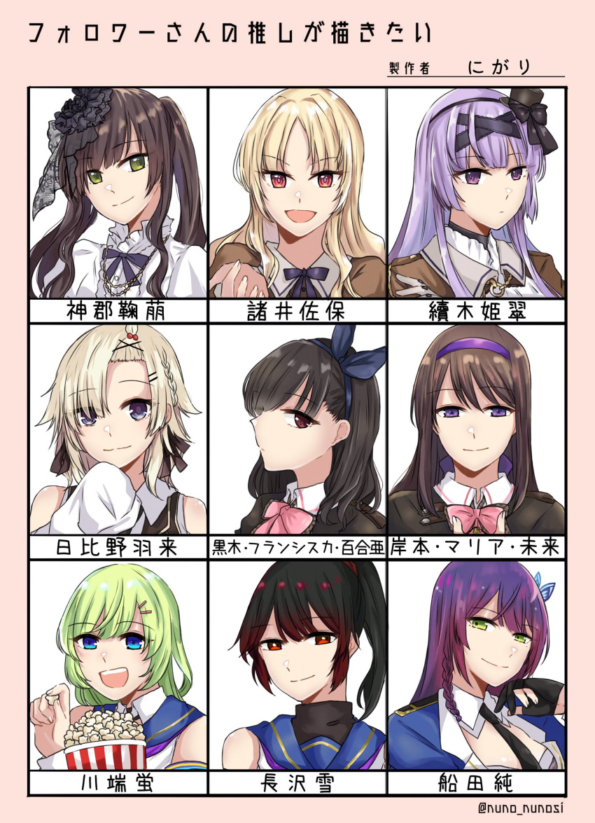 6+girls :d artist_name assault_lily bangs_pinned_back black_bow black_flower black_gloves black_hair black_hairband black_headwear black_necktie black_ribbon black_shirt blonde_hair blue_bow blue_eyes blue_hairband blue_jacket blue_sailor_collar border bow bow_hairband bowtie braid bright_pupils brown_eyes brown_hair brown_jacket butterfly_hair_ornament buttons character_name closed_mouth collared_shirt commentary_request detached_sleeves epaulettes flower followers_favorite_challenge food frilled_shirt frilled_shirt_collar frills funada_kiito gloves green_eyes green_hair grey_gloves hair_between_eyes hair_bobbles hair_bow hair_flower hair_ornament hair_ribbon hairband hairclip half_gloves hand_on_own_arm hand_to_own_mouth hand_up hat hat_bow hibino_waku highres holding holding_food jacket kamigoori_marimo kawabata_hotaru kishimoto_maria_mirai kuroki_francisca_yuria light_smile long_hair long_sleeves looking_at_viewer looking_to_the_side ludvico_private_girls'_academy_school_uniform medium_hair mini_hat mini_top_hat moroi_saho multiple_drawing_challenge multiple_girls nagasawa_yuki_(assault_lily) neck_ribbon neckerchief necktie nigari_(ngari_0115) odaiba_girls_high_school_uniform open_mouth parted_bangs pink_border pink_bow pink_bowtie ponytail popcorn portrait purple_eyes purple_hair purple_hairband purple_neckerchief purple_ribbon red_eyes ribbon sailor_collar school_uniform serafuku shirt short_hair side_braid sidelocks sideways_glance simple_background single_braid sleeveless sleeveless_shirt sleeves_past_fingers sleeves_past_wrists smile teeth tilted_headwear top_hat translated tsuzuki_hisui twintails upper_teeth_only v-shaped_eyebrows white_background white_pupils x_hair_ornament