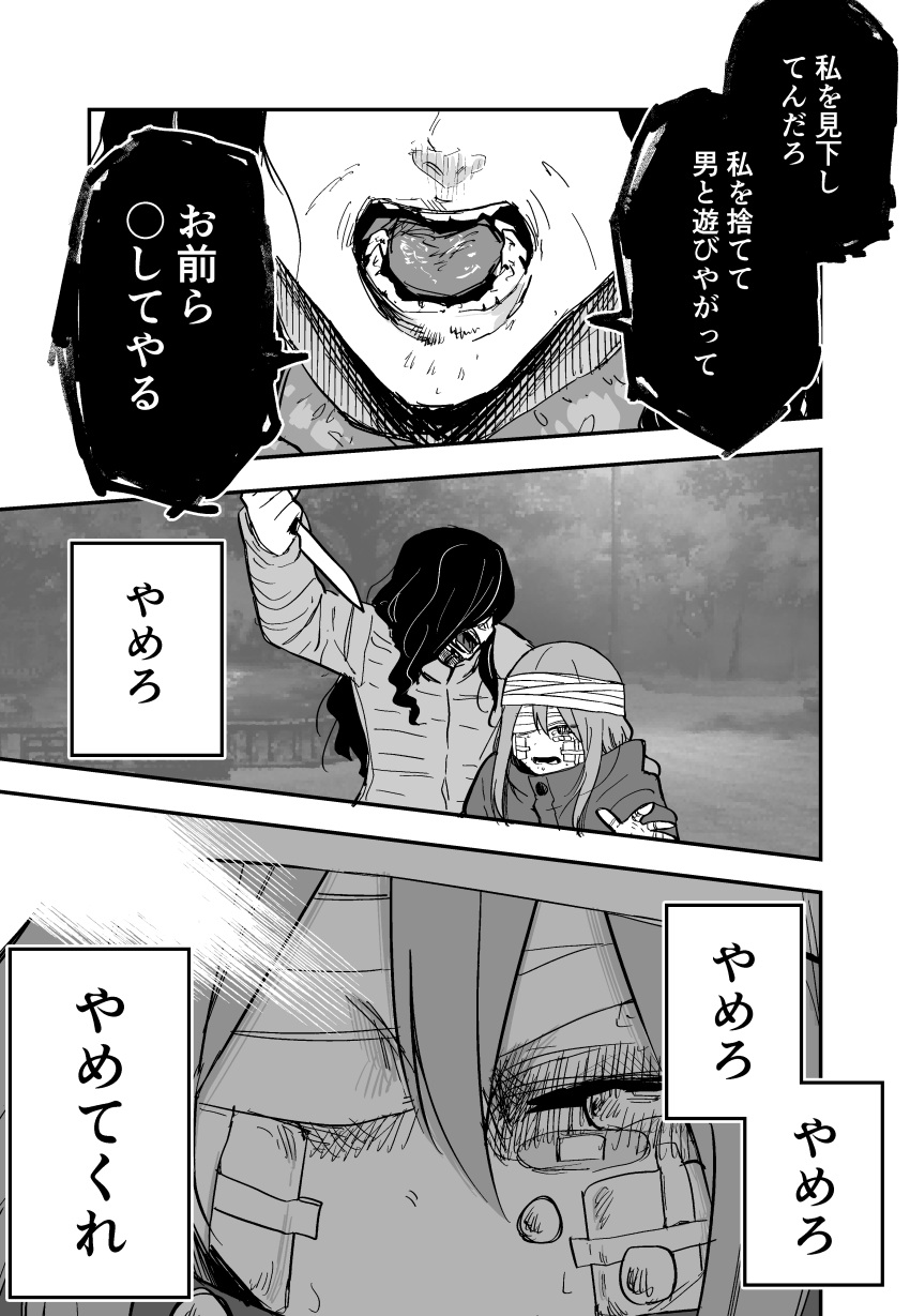 2girls absurdres bandage_over_one_eye bandaged_head bandages bandaid bandaid_on_cheek bandaid_on_face bandaid_on_hand bruise bruise_on_face bruised_eye colored_text greyscale highres injury knife kuga_tsuniya monochrome multiple_girls original tears translation_request