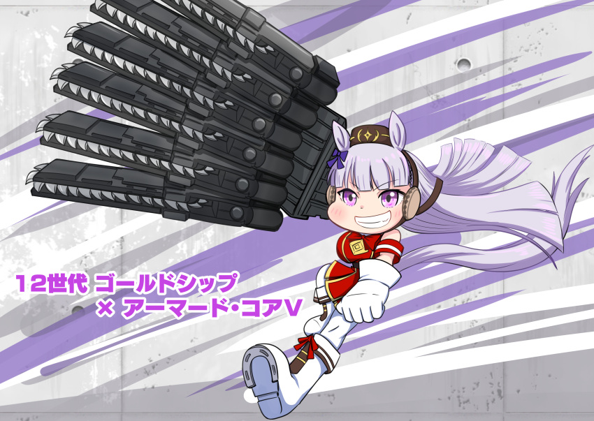 1girl absurdres animal_ears aonoji armband armored_core armored_core_5 blunt_bangs boots bow bowtie brown_headwear character_name chibi commentary_request copyright_name dress ear_bow footwear_bow full_body gloves gold_ship_(umamusume) grin grind_blade headgear highres horse_ears horse_girl horse_tail horseshoe light_purple_hair long_hair looking_at_viewer pantyhose pillbox_hat purple_bow purple_eyes red_bow red_bowtie red_dress sleeveless sleeveless_dress smile solo tail translated ultimate_weapon_(armored_core) umamusume white_footwear white_gloves white_pantyhose