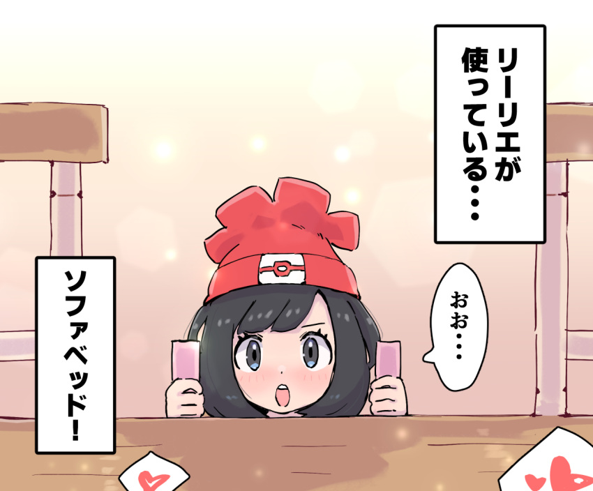 1girl :o beanie black_hair blush commentary_request eyelashes grey_eyes hat heart holding indoors kutabireta_neko looking_at_viewer open_mouth pokemon pokemon_(game) pokemon_sm red_headwear selene_(pokemon) solo speech_bubble teeth translation_request upper_teeth_only voyeurism wooden_floor