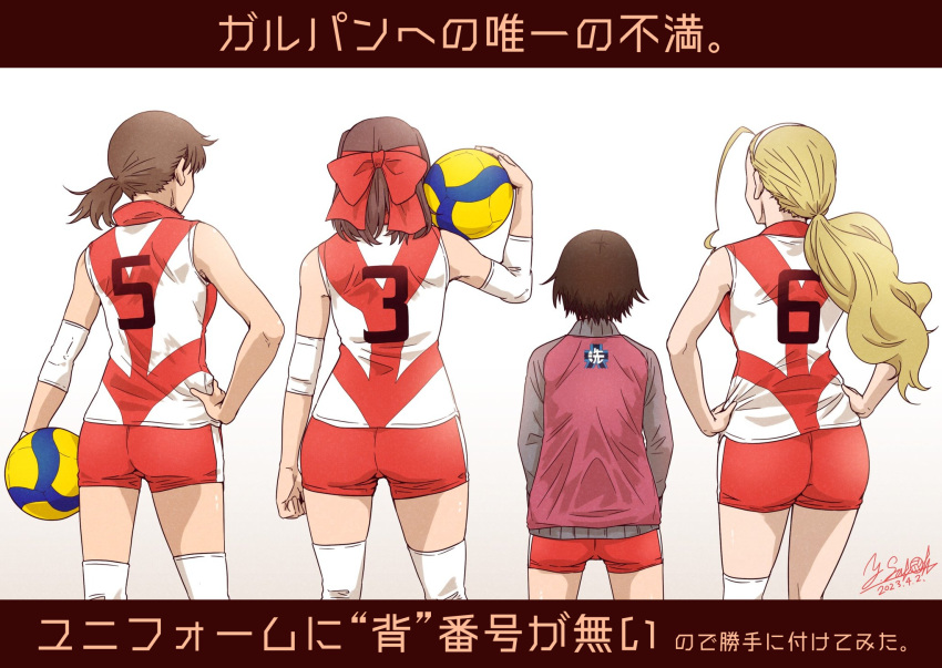 4girls artist_name ass ball blonde_hair brown_hair buruma dated elbow_pads emblem facing_away from_behind girls_und_panzer gradient_background hair_ribbon hair_tie hairband hand_on_own_hip hands_in_pockets hands_on_own_hips headband highres holding holding_ball isobe_noriko jacket kawanishi_shinobu knee_pads kondou_taeko letterboxed long_hair medium_hair multiple_girls ooarai_(emblem) ponytail red_buruma red_headband red_shirt red_shorts ribbon sasaki_akebi satou_yasu shirt short_hair short_ponytail short_shorts shorts side-by-side signature simple_background single_vertical_stripe sleeveless sleeveless_shirt sportswear standing thighhighs track_jacket translated volleyball volleyball_(object) volleyball_uniform white_hairband white_thighhighs