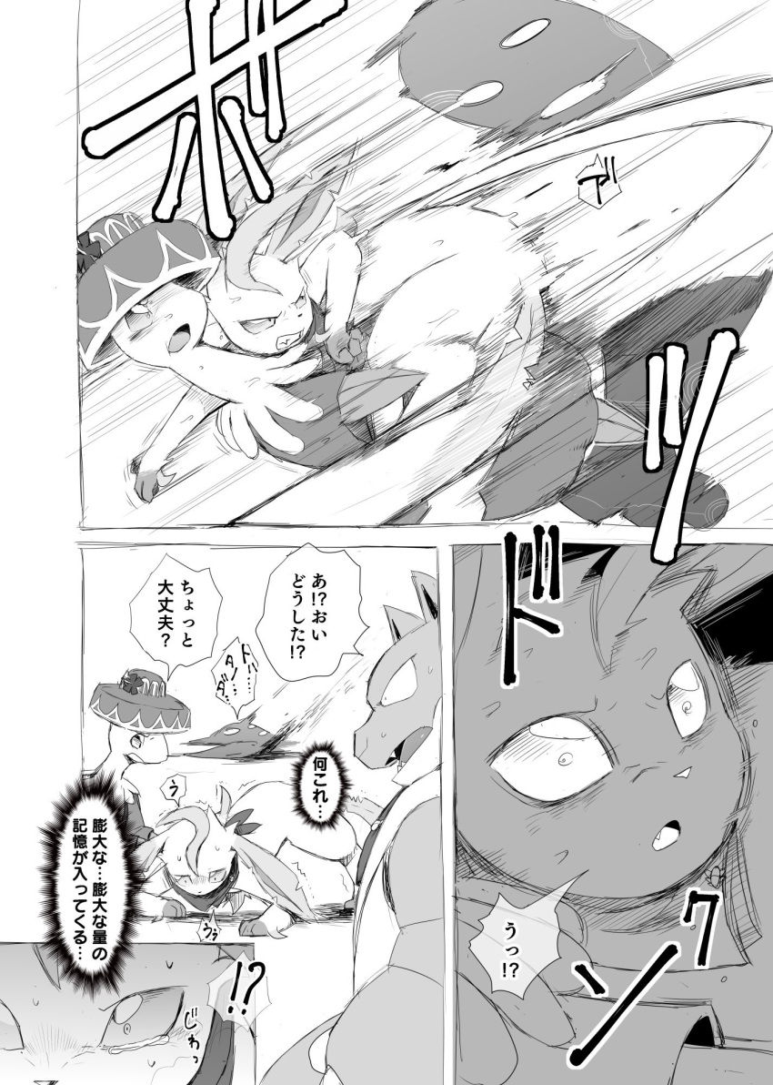 action_pose all_fours anthro blastoise bodily_fluids breloom comic crying dialogue eeveelution fangs feral fight generation_1_pokemon generation_3_pokemon generation_4_pokemon greyscale group hi_res japanese_text leafeon monochrome motion_lines nintendo on_ground pokemon pokemon_(species) pokemon_mystery_dungeon pose scarf slashing sweat tears teeth text translated trio void_shadow yamatokuroko965