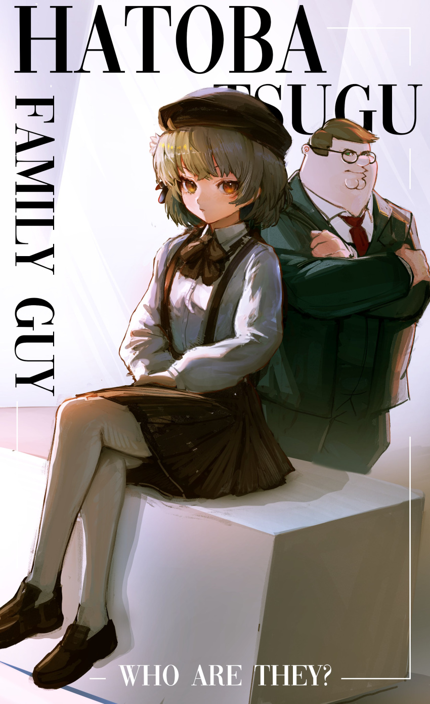 1boy 1girl absurdres beret black_bow black_headwear black_skirt bow brown_eyes brown_hair character_name cleft_chin copyright_name cosplay crossed_legs family_guy fat fat_man glasses green_jacket green_pants green_suit hat hatoba_tsugu highres jacket kowai_(iamkowai) looking_at_viewer medium_hair necktie pants pantyhose peter_griffin red_necktie round_eyewear short_hair sitting skirt spy_x_family suit suit_jacket suspender_skirt suspenders tsugu_(vtuber) twilight_(spy_x_family) twilight_(spy_x_family)_(cosplay) very_short_hair virtual_youtuber white_pantyhose