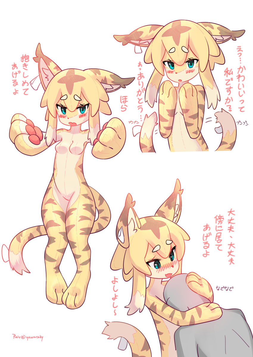 absurd_res animate_inanimate anthro blush felid feline female fur hi_res inner_ear_fluff japanese_text kemono living_plushie mammal mia_(world_flipper) multicolored_body multicolored_fur pantherine plushie solo striped_body striped_fur stripes text tiger translated tuft two_tone_body two_tone_fur world_flipper yawaraky yellow_body yellow_fur