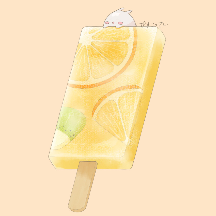 artist_name bisco_teitei blush_stickers closed_eyes food food_focus fruit highres kiwi_(fruit) kiwi_slice lemon lemon_slice light_brown_background no_humans original popsicle popsicle_stick rabbit simple_background still_life watermark