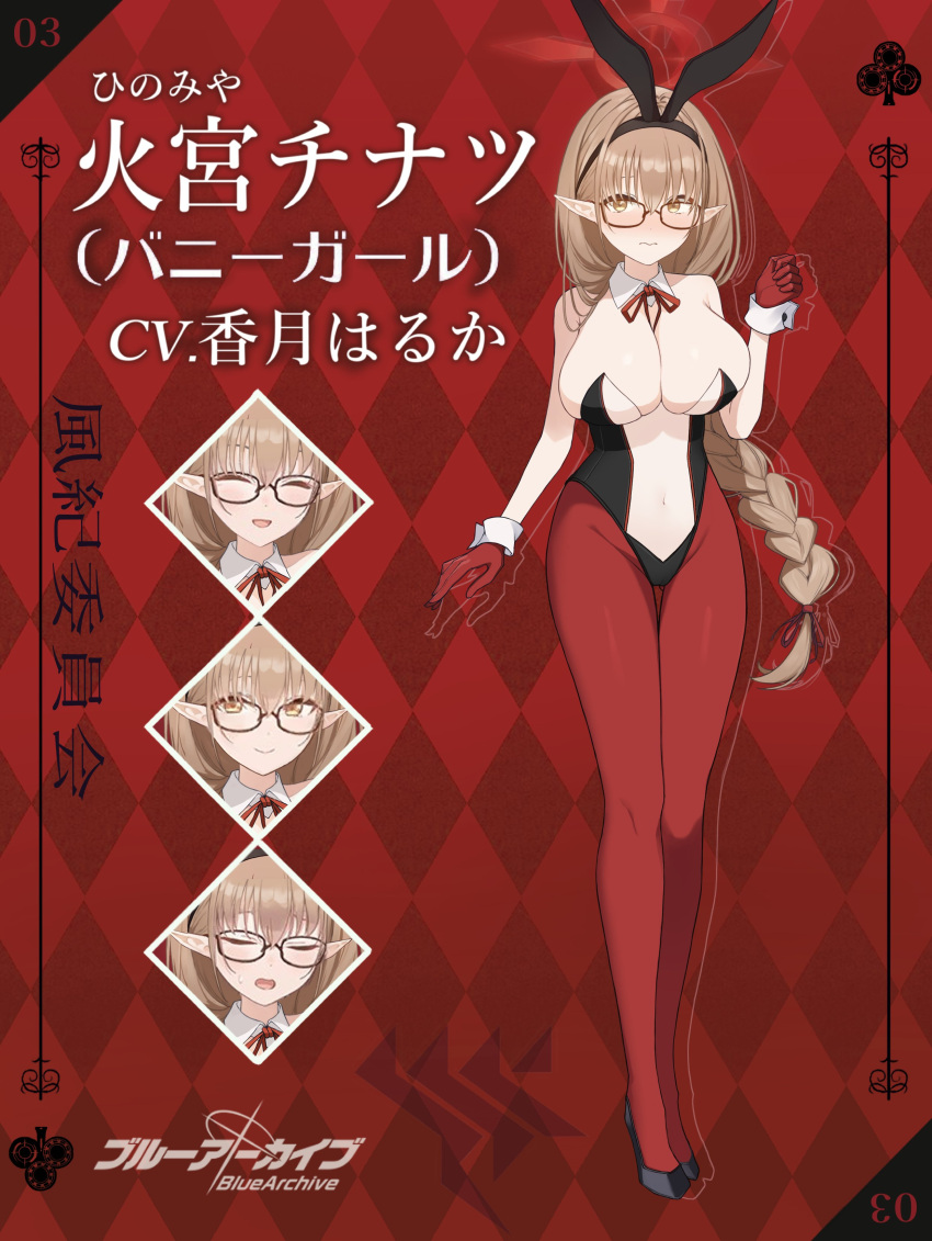 1girl absurdres blue_archive blush braid breasts chinatsu detached_collar expression_chart gloves hairband halo high_heels highres large_breasts long_hair neck_ribbon pantyhose pla0658 playboy_bunny pointy_ears red-framed_eyewear red_gloves red_pantyhose ribbon see-through wrist_cuffs