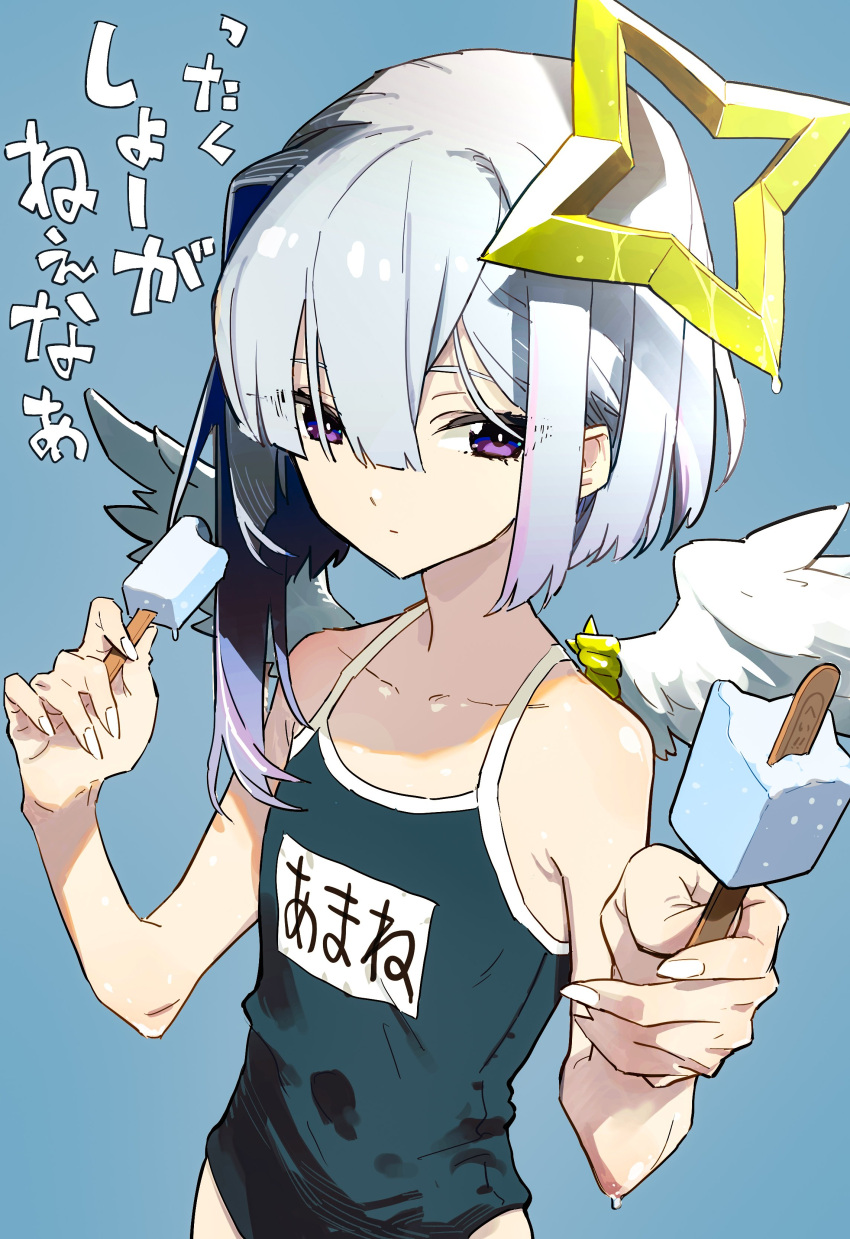 1girl absurdres alternate_costume amane_kanata bare_arms bare_shoulders black_one-piece_swimsuit blue_background blunt_bangs character_name closed_mouth commentary_request expressionless flat_chest food hair_between_eyes hair_ornament hair_over_one_eye highres holding holding_food holding_popsicle hololive incoming_food long_bangs looking_at_viewer name_tag one-piece_swimsuit pink_eyes popsicle school_swimsuit sharing_food short_hair_with_long_locks sideways_glance simple_background solo star_(symbol) star_hair_ornament swimsuit tamo_(gaikogaigaiko) translation_request upper_body virtual_youtuber white_hair white_wings wings