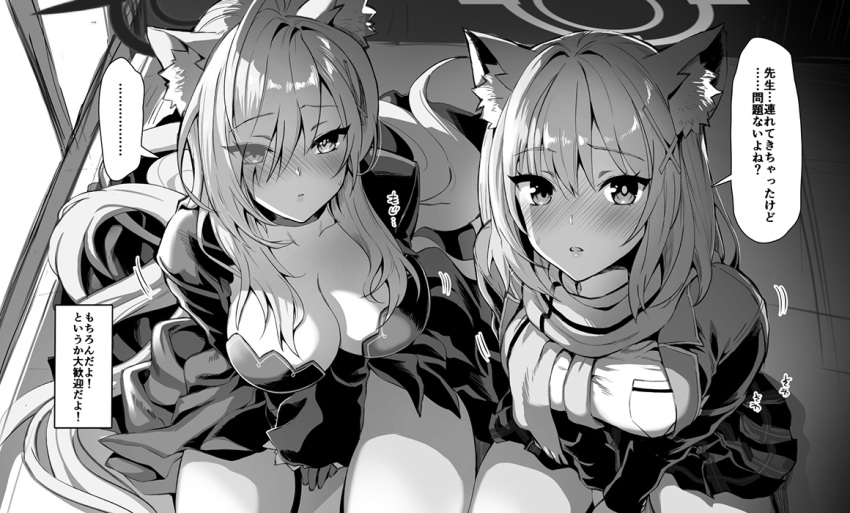 2girls ahoge animal_ear_fluff animal_ears blue_archive blush breasts cleavage closed_mouth commentary_request cross_hair_ornament dress hair_ornament hair_over_one_eye halo indoors jacket kojima_saya large_breasts long_hair long_sleeves looking_at_viewer mismatched_pupils monochrome multiple_girls nose_blush open_clothes paid_reward_available parted_lips scarf shiroko_(blue_archive) shiroko_terror_(blue_archive) shirt sitting speech_bubble sweat translation_request very_long_hair wolf_ears