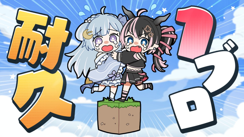2girls ahoge amaui black_footwear black_hair black_jacket black_skirt blue_bow blue_eyes blue_hair blue_kimono blue_sky blunt_bangs bow braid chibi cloud commentary_request crescent crescent_hair_ornament cropped_jacket crown_braid crying crying_with_eyes_open demon_girl demon_horns dirt earrings emphasis_lines fang flower flying_sweatdrops frilled_kimono frilled_sleeves frills full_body grass grey_horns hair_bow hair_flower hair_ornament hair_ribbon horns iwanashi jacket japanese_clothes jewelry kimono long_hair long_sleeves medium_bangs minecraft multicolored_hair multiple_girls nanashi_inc. oinomori_may one_side_up open_mouth pink_hair pink_ribbon pink_socks pleated_skirt pointy_ears purple_bow purple_eyes ribbon shoes skirt sky skyblock socks standing standing_on_one_leg tears two-tone_hair virtual_youtuber white_bow white_hair white_socks wide_sleeves