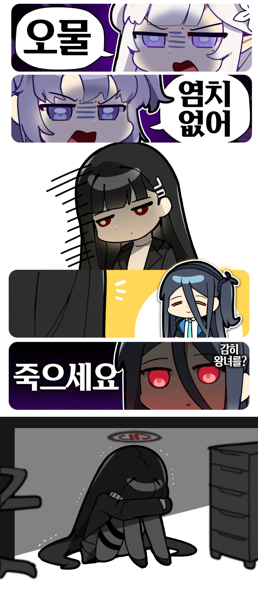 &lt;key&gt;_(blue_archive) 4girls absurdres aris_(blue_archive) black_hair black_jacket black_pantyhose black_skirt blue_archive chunsick_lee commentary_request crossed_arms crying disgust empty_eyes hair_between_eyes halo highres himari_(blue_archive) jacket jitome long_bangs looking_at_another multiple_girls one_side_up pantyhose purple_eyes red_eyes rio_(blue_archive) shaded_face sitting skirt speech_bubble straight_hair swearing thigh_strap translated under_table v-shaped_eyebrows yuuka_(blue_archive)
