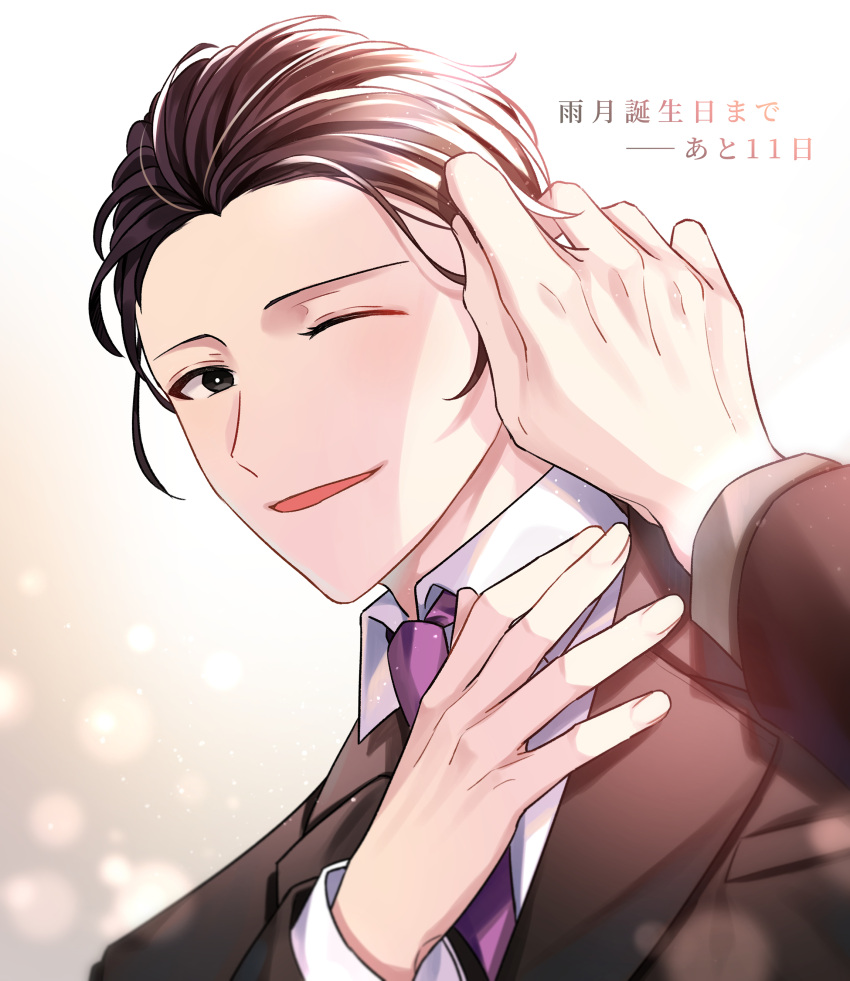 1boy absurdres alternate_hairstyle black_eyes black_hair blurry bokeh collared_coat depth_of_field formal given hand_in_own_hair highres looking_at_viewer male_focus murata_ugetsu necktie one_eye_closed open_mouth pinoli_(pinoli66) portrait purple_necktie smile solo suit