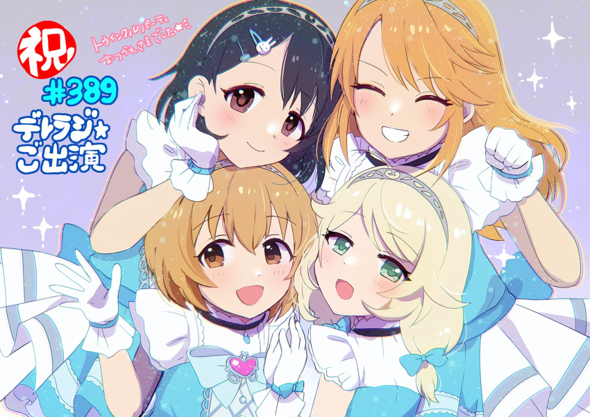 4girls black_choker black_hair blonde_hair blue_bow blue_bowtie blue_gemstone bob_cut bow bowtie brown_eyes child choker clenched_hand clenched_teeth closed_eyes closed_mouth collared_dress dodotsuki dot_nose dress fist_bump frilled_dress frilled_gloves frilled_sleeves frills gem glove_bow gloves green_eyes hair_between_eyes hair_bow hair_ornament hairband hairclip hand_on_own_cheek hand_on_own_face hand_up hands_up head_tilt heart-shaped_gem highres holding_hands idol idol_clothes idolmaster idolmaster_cinderella_girls idolmaster_cinderella_girls_u149 jewelry koga_koharu lace lace_trim light_blush long_hair looking_at_viewer looking_back low_twintails medium_bangs multicolored_clothes multicolored_dress multiple_girls official_alternate_costume open_mouth orange_hair pendant pendant_choker pink_gemstone puffy_short_sleeves puffy_sleeves purple_background rabbit_hair_ornament sasaki_chie short_hair short_sleeves sidelocks smile sparkle sparkle_background standing straight_hair swept_bangs teeth translation_request twintails upper_body waving white_gloves yusa_kozue yuuki_haru