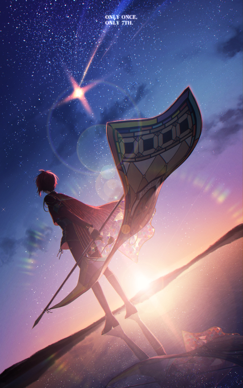 1boy absurdres aiue_o_eiua black_gloves black_jacket black_pants blue_footwear boots cape facing_away gloves highres holding holding_weapon idolish7 jacket male_focus nanase_riku ocean pants red_cape red_eyes red_hair short_hair sky solo standing standing_on_liquid star_(sky) starry_background starry_sky weapon