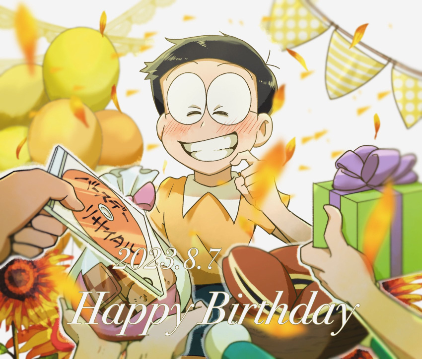 1girl 4boys bag balloon basket birthday black_hair blurry blurry_background blurry_foreground blush box cd_case checkerboard_cookie closed_eyes commentary confetti cookie dated doraemon doraemon_(character) dorayaki facing_viewer flower food gift gift_bag gift_box giving glasses gouda_takeshi grin happy happy_birthday highres holding holding_bag holding_basket holding_box holding_cd holding_gift honekawa_suneo male_focus minamoto_shizuka multiple_boys nobi_nobita out_of_frame polo_shirt pov pov_hands scratching_cheek shirt short_sleeves smile string_of_flags sunflower translated wagashi yellow_shirt yoriyosi