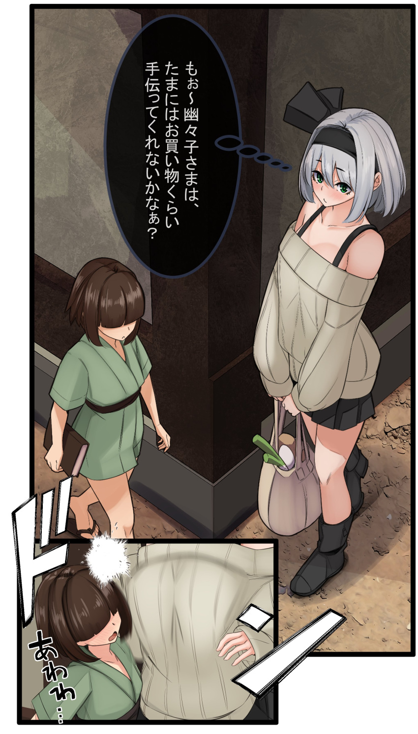 1boy 1girl absurdres alternate_costume bag black_footwear black_hairband black_skirt book brown_hair bumping commentary_request green_kimono grey_hair grocery_bag hairband highres holding holding_book japanese_clothes kimono konpaku_youmu miniskirt shopping_bag short_hair skirt sweater thought_bubble touhou translation_request yukito_(dreamrider)