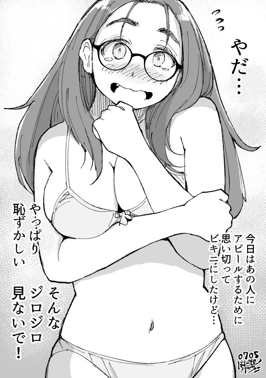 1girl :o absurdres blush bra breasts clenched_hand dated flustered glasses greyscale hadashi_no_kenji hands_up highres large_breasts long_hair looking_at_viewer monochrome navel original panties solo standing underwear