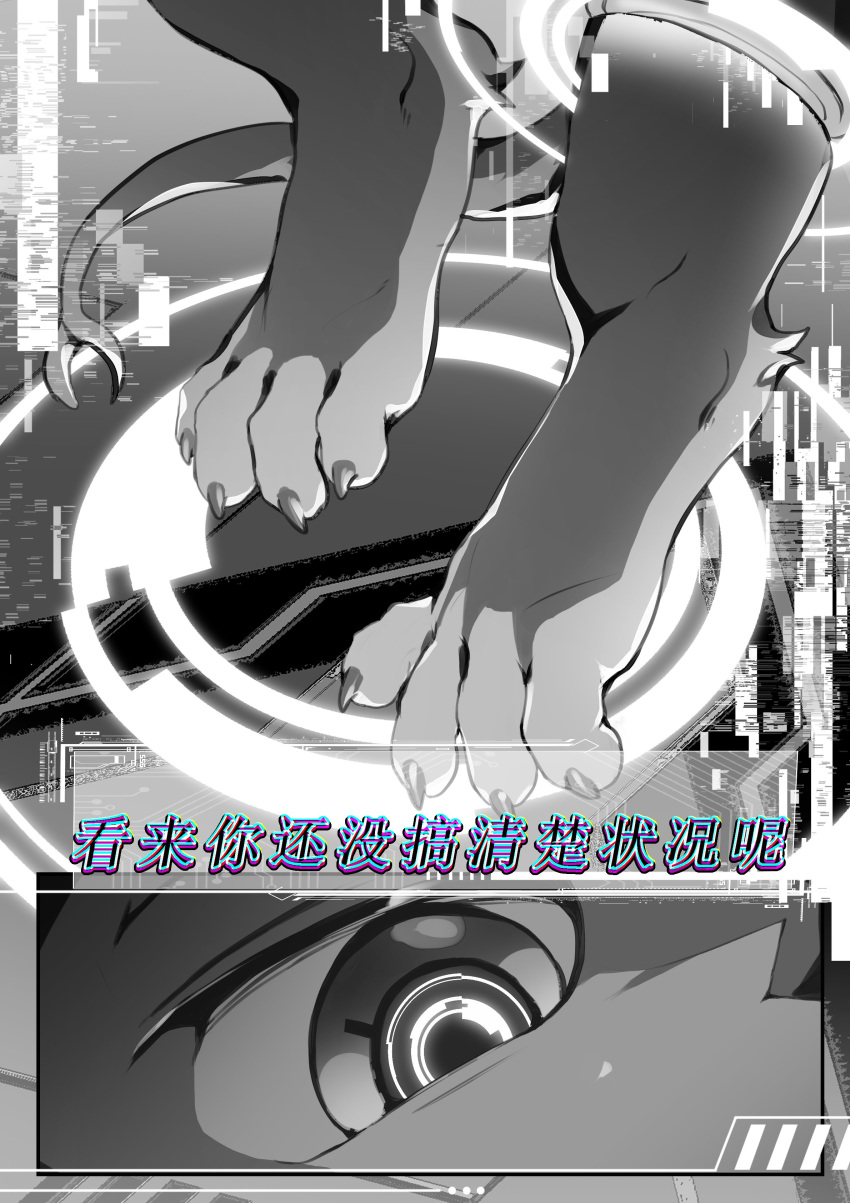 2023 4_toes absurd_res alanisawolf777 anthro chinese_text claws cybernetic_eye dragon feet floating greyscale hi_res male monochrome solo tail text toes translation_request