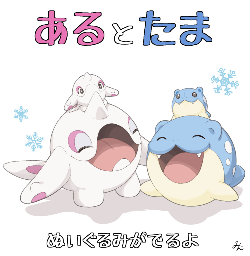 :d cetoddle character_doll closed_eyes commentary_request doll fangs happy highres min_(myna8247) no_humans open_mouth pokemon pokemon_(creature) smile snowflakes spheal tongue translation_request white_background