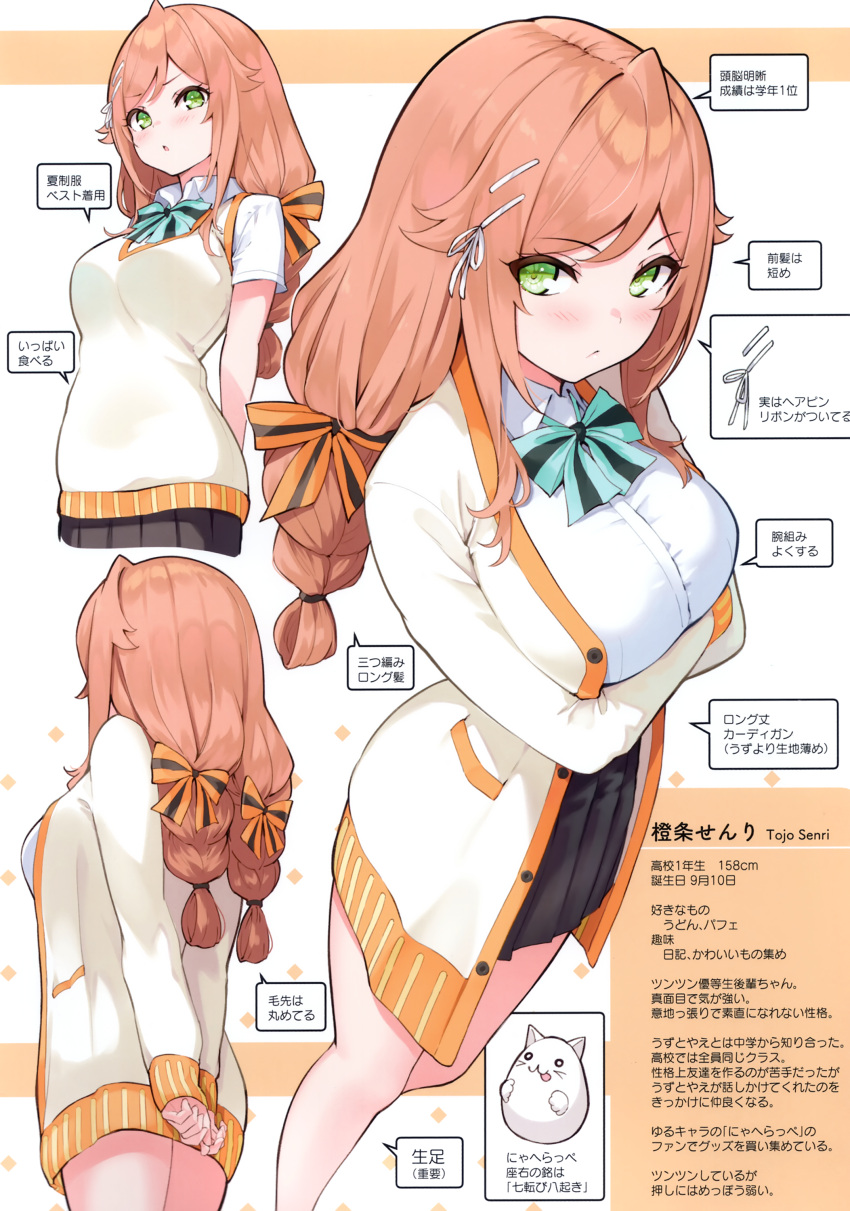1girl absurdres arms_behind_back blush breasts brown_hair buttons character_name crossed_arms from_behind green_eyes hair_ornament hairclip highres hisen_kaede jacket long_hair long_sleeves looking_at_viewer low_twintails medium_breasts multiple_views open_clothes open_jacket original parted_lips pleated_skirt ribbon scan school_uniform short_sleeves simple_background skirt tojo_senri_(hisen_kaede) twintails