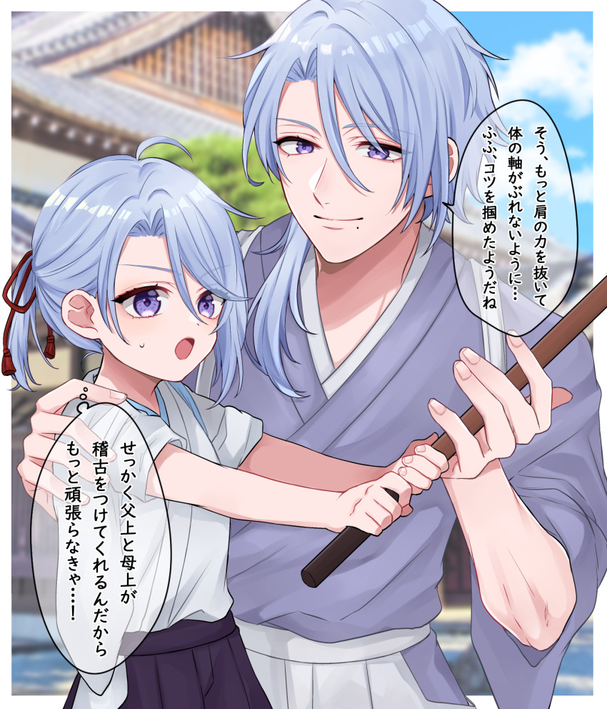 2boys blue_hair child father_and_son genshin_impact hair_between_eyes hair_ornament highres holding japanese_clothes kamisato_ayato kimono long_hair long_sleeves male_focus mole multiple_boys open_mouth ponytail purple_eyes tahol_dr tassel translation_request white_kimono