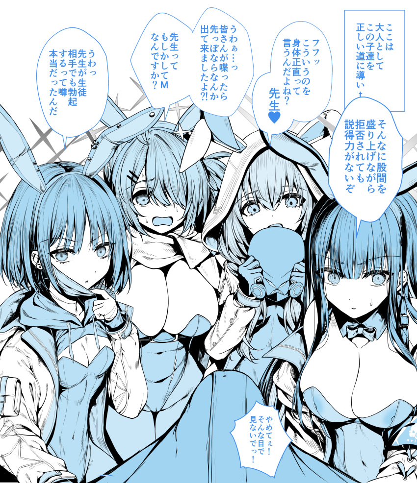 1boy 4girls absurdres alternate_costume animal_ears asymmetrical_bangs atsuko_(blue_archive) blue_archive blue_theme bow bowtie breasts bulge cleavage cropped_hoodie detached_collar erection erection_under_clothes gas_mask gloves hair_between_eyes hair_ornament hair_over_one_eye hairclip halo highres hiyori_(blue_archive) holding holding_mask hood hood_up hooded_jacket hoodie jacket large_breasts leotard long_hair looking_at_viewer mask mask_pull mask_removed misaki_(blue_archive) monochrome multiple_girls off_shoulder open_clothes open_jacket pantyhose playboy_bunny pov pov_crotch rabbit_ears red_bow red_bowtie saori_(blue_archive) scarf sensei_(blue_archive) short_hair sidelocks small_breasts speech_bubble spot_color strapless strapless_leotard sweatdrop translation_request uko_magi