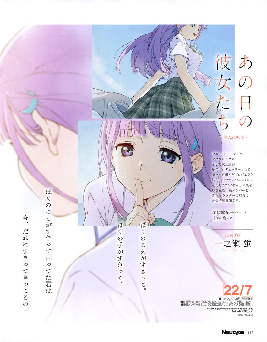 1girl 22/7 absurdres bow closed_mouth hair_ornament highres horiguchi_yukiko ichinose_hotaru long_hair looking_at_viewer magazine_scan mole mole_under_eye newtype official_art plaid plaid_skirt purple_eyes purple_hair scan school_uniform skirt smile