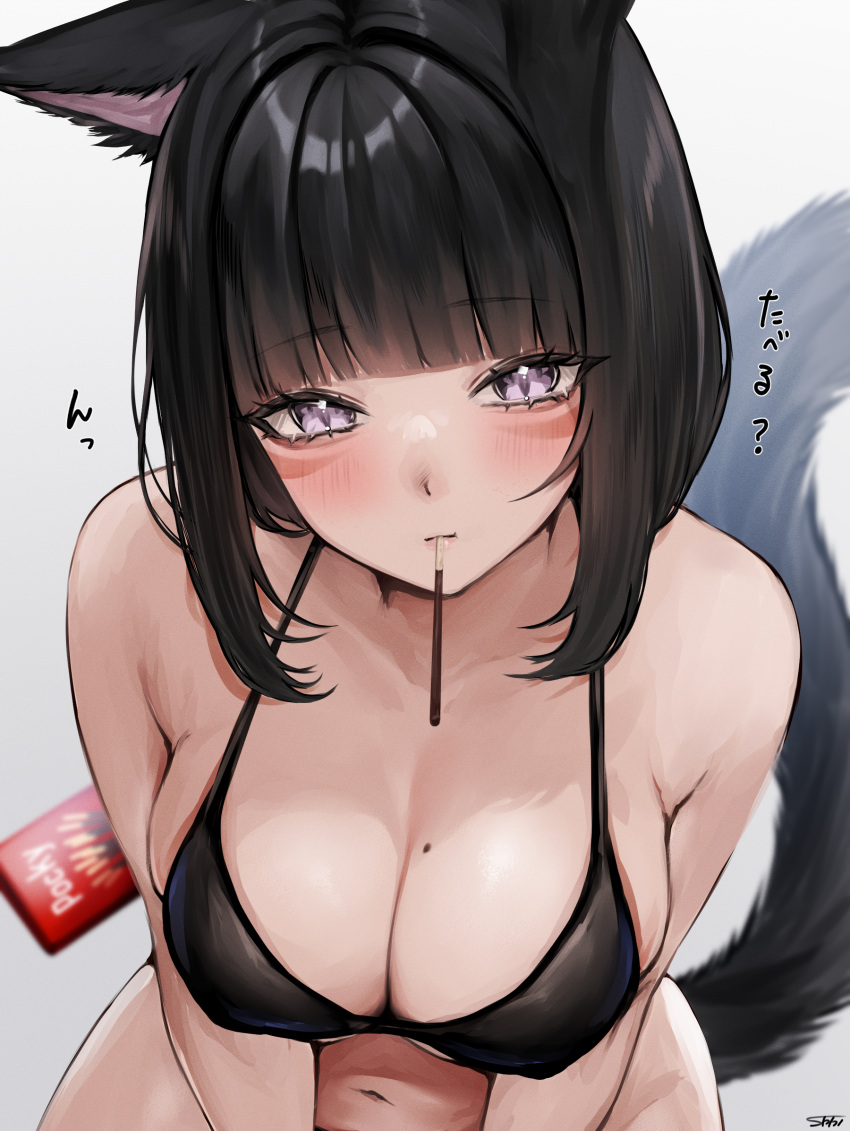 1girl animal_ears bare_shoulders bikini black_bikini black_hair blunt_bangs blush breasts cat_ears cat_girl cat_tail cleavage commentary_request eating facial_mark final_fantasy final_fantasy_xiv food_in_mouth highres large_breasts looking_at_viewer miqo'te mole mole_on_breast navel pocky_day pocky_in_mouth purple_eyes shhilee simple_background solo swimsuit tail warrior_of_light_(ff14) whisker_markings white_background