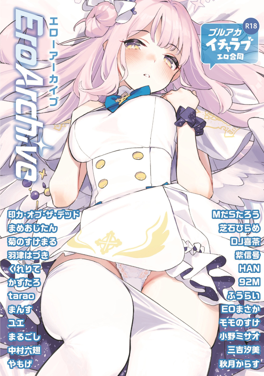 1girl 92m absurdres angel_wings blue_archive blush dress feathered_wings hair_bun halo highres looking_at_viewer low_wings mika_(blue_archive) panties pink_hair pink_halo scrunchie trinity_general_school_swimsuit underwear white_dress white_wings wings wrist_scrunchie yellow_eyes