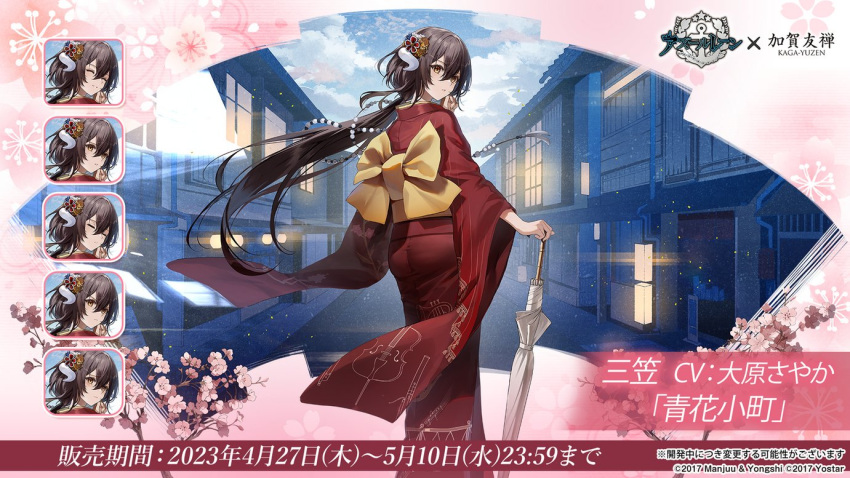 1girl artist_request ass azur_lane black_bow bow brown_hair closed_umbrella expressions holding holding_umbrella horns japanese_clothes kimono long_hair long_sleeves mikasa_(azur_lane) official_alternate_costume official_art promotional_art red_kimono solo umbrella very_long_hair white_horns white_umbrella wide_sleeves yukata