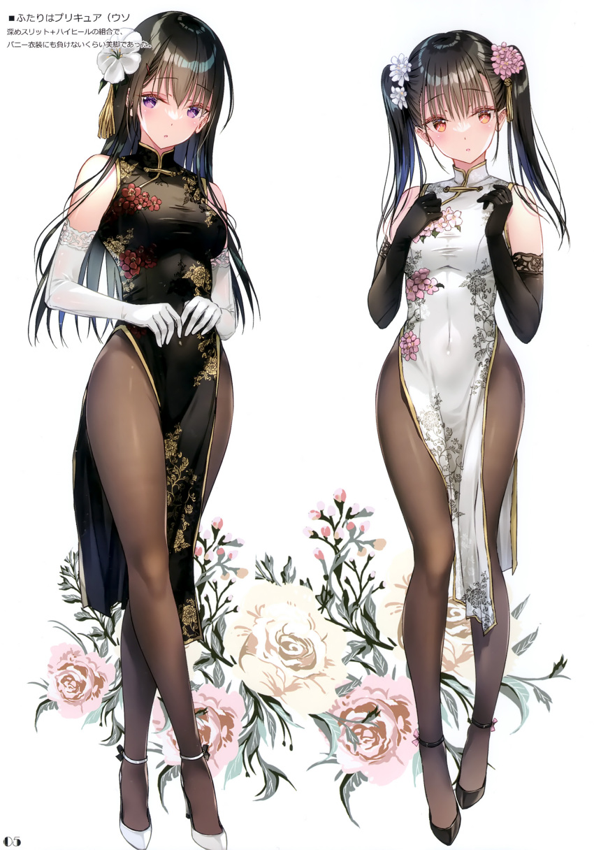 2girls absurdres bare_shoulders black_dress black_hair blush breasts brown_eyes china_dress chinese_clothes covered_navel dress elbow_gloves flower full_body gloves hair_flower hair_ornament high_heels highres kobayashi_chisato long_hair medium_breasts multiple_girls original pantyhose parted_lips purple_eyes scan shiny_clothes simple_background sleeveless smile standing twintails white_dress