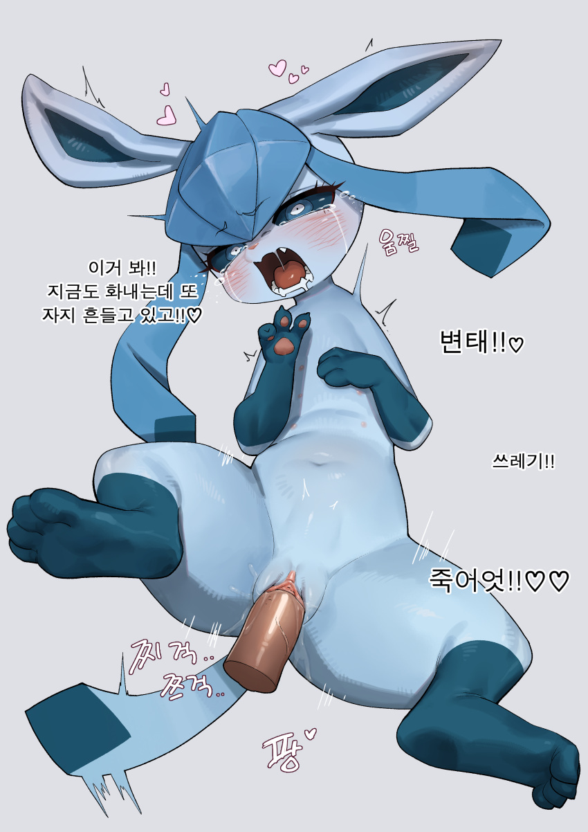 &lt;3 3_fingers 4_toes 6_nipples absurd_res blue_body blue_sclera blush bodily_fluids cute_fangs dialogue disembodied_penis duo eeveelution feet female female_penetrated feral fingers generation_4_pokemon genital_fluids genitals glaceon grey_background gudlmok99 hi_res humanoid_genitalia humanoid_penis korean_text looking_at_viewer male male/female male_penetrating male_penetrating_female motion_lines multi_nipple navel nintendo nipples penetration penile penile_penetration penis penis_in_pussy pokemon pokemon_(species) pussy_juice saliva sex simple_background solo_focus text thick_thighs toes translation_request vaginal vaginal_penetration white_eyes