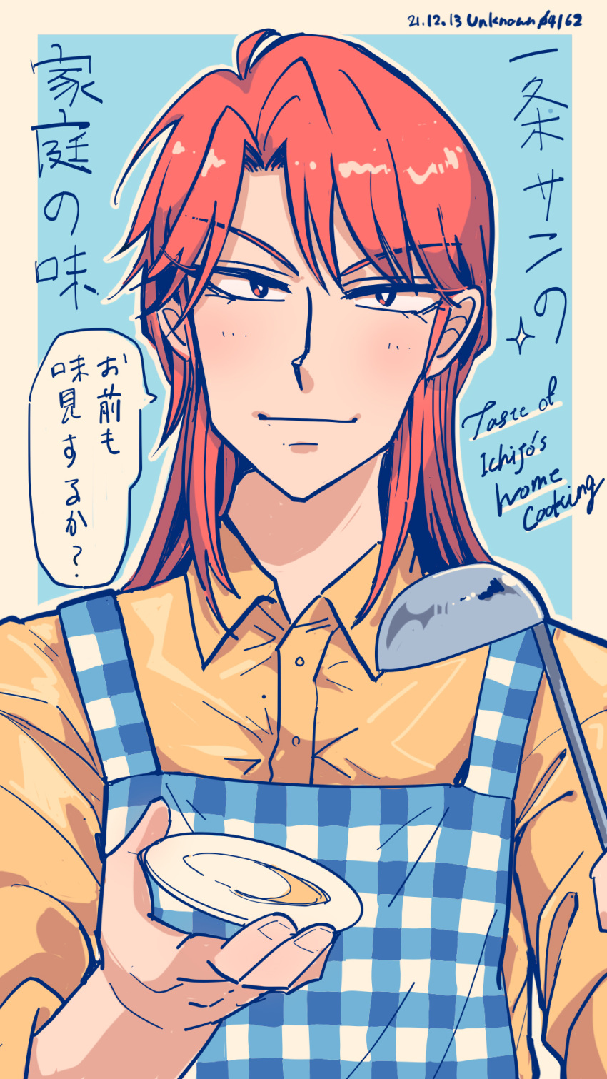 1boy apron artist_name black_eyes blue_apron closed_mouth collared_shirt commentary_request dated english_text highres holding holding_ladle holding_plate ichijou_seiya joukyou_seikatsuroku_ichijou kaiji ladle long_hair looking_at_viewer male_focus medium_bangs plaid plaid_apron plate red_hair shirt smile solo tasting_plate translation_request unknown03162 upper_body yellow_shirt