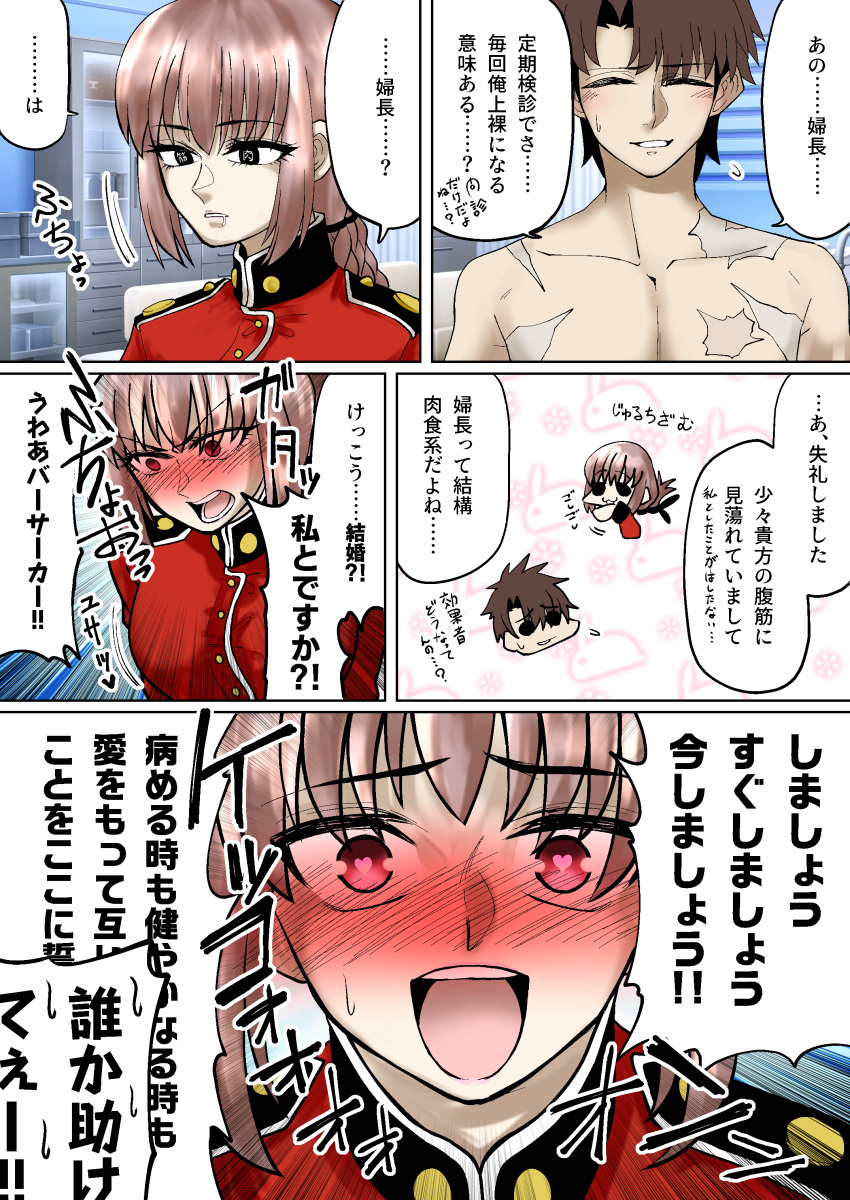 1boy 1girl absurdres blush breasts collarbone fate/grand_order fate_(series) florence_nightingale_(fate) heart heart-shaped_pupils highres jo-star-1123 large_breasts military_uniform pink_hair ponytail red_eyes scar scar_on_chest scar_on_shoulders symbol-shaped_pupils translation_request uniform