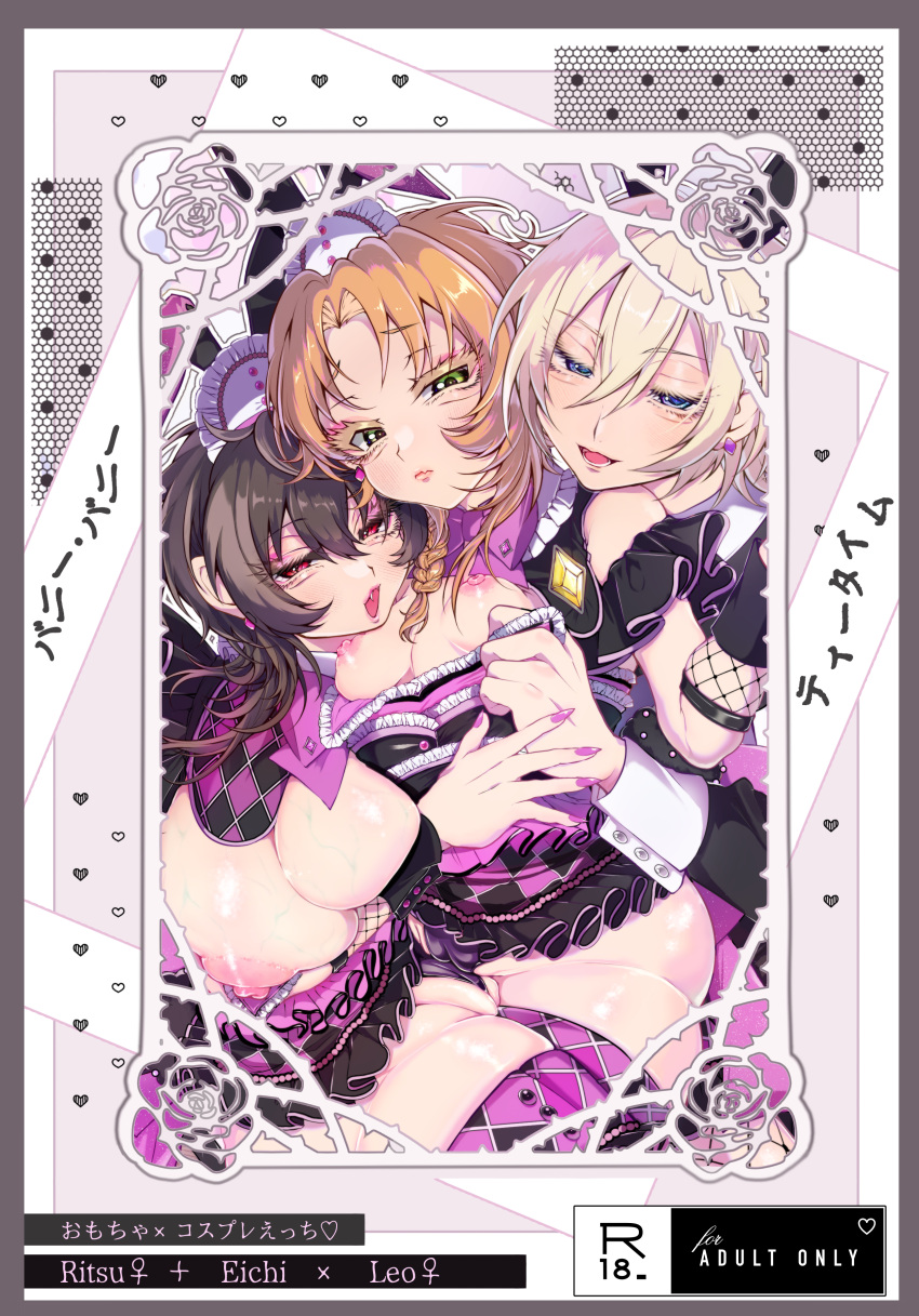 1boy 2girls absurdres blonde_hair blue_eyes braid breasts brown_hair colored_eyelashes cover cover_page doujin_cover ensemble_stars! fang ffm_threesome genderswap genderswap_(mtf) green_eyes group_sex hetero highres large_breasts medium_hair multiple_girls nipples orange_hair red_eyes sakuma_ritsu tenshouin_eichi threesome tsukinaga_leo undertherose55 yuri