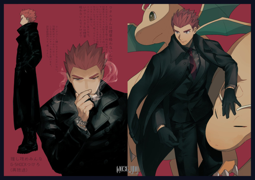1boy alternate_costume black_coat black_gloves black_jacket black_pants cigarette coat commentary dragonite gloves grey_eyes half-closed_eyes hand_up highres holding holding_cigarette jacket lance_(pokemon) looking_down male_focus multiple_views necktie pants pokemon pokemon_(creature) pokemon_(game) pokemon_hgss red_background red_hair red_necktie shirt short_hair smoking spiked_hair standing translation_request watch wristwatch y_(036_yng)