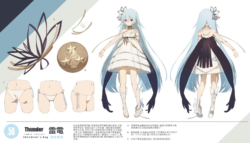 1girl aged_down armlet ass back bare_shoulders blue_hair character_name chinese_text closed_mouth commentary_request commentary_typo concept_art dress expressionless fake_wings full_body girls'_frontline hair_between_eyes hair_ornament highres jewelry leg_ribbon long_hair multiple_views navel necklace nin_(lion) official_alternate_costume official_art panties red_eyes ribbon scar scar_on_arm scar_on_back scar_on_leg shoes side-tie_panties simple_background solo standing star_(symbol) star_hair_ornament thunder_(girls'_frontline) thunder_(lenore's_raven)_(girls'_frontline) tooth_necklace translation_request underwear very_long_hair white_background white_dress white_footwear white_panties white_ribbon wings