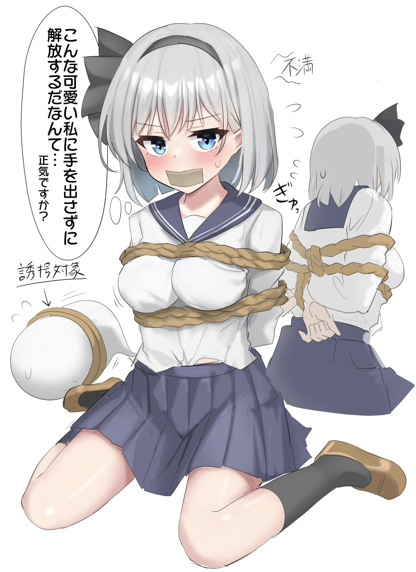 1girl absurdres bdsm black_hairband black_socks blue_eyes blue_skirt bondage bound embarrassed gag gagged grey_hair hairband highres improvised_gag kidnapped konpaku_youmu looking_at_viewer multiple_views restrained sailor_collar skirt socks solo speech_bubble tape tape_gag touhou white_background youmu-kun