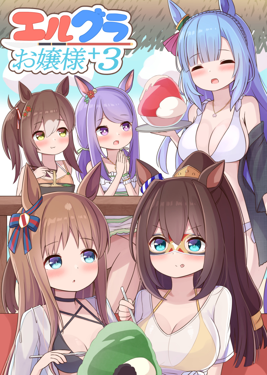 5girls :3 :p bikini bikini_skirt black_bikini black_choker blue_eyes blue_hair blue_sky bowl breasts brown_bikini brown_hair choker chopsticks cleavage closed_mouth cloud cloudy_sky commentary_request cover cover_page criss-cross_halter day domino_mask doujin_cover ear_ornament ear_ribbon eating el_condor_pasa_(umamusume) fine_motion_(umamusume) food frilled_cuffs grass_wonder_(umamusume) green_eyes hair_ribbon hair_tie hairband halterneck highres holding holding_chopsticks holding_tray hut jewelry large_breasts long_hair looking_at_another low_twintails mask medium_breasts medium_hair mejiro_ardan_(umamusume) mejiro_mcqueen_(ripple_fairlady)_(umamusume) mejiro_mcqueen_(umamusume) multiple_girls necklace nepty_(silkey_vod) noodles off_shoulder open_mouth outdoors own_hands_together parted_lips ponytail purple_eyes purple_hair ramen ribbon see-through see-through_shirt shaved_ice shirt sitting sky smile standing swept_bangs swimsuit swimsuit_cover-up t-shirt table tied_shirt tongue tongue_out translated tray twintails two_side_up umamusume white_bikini white_shirt