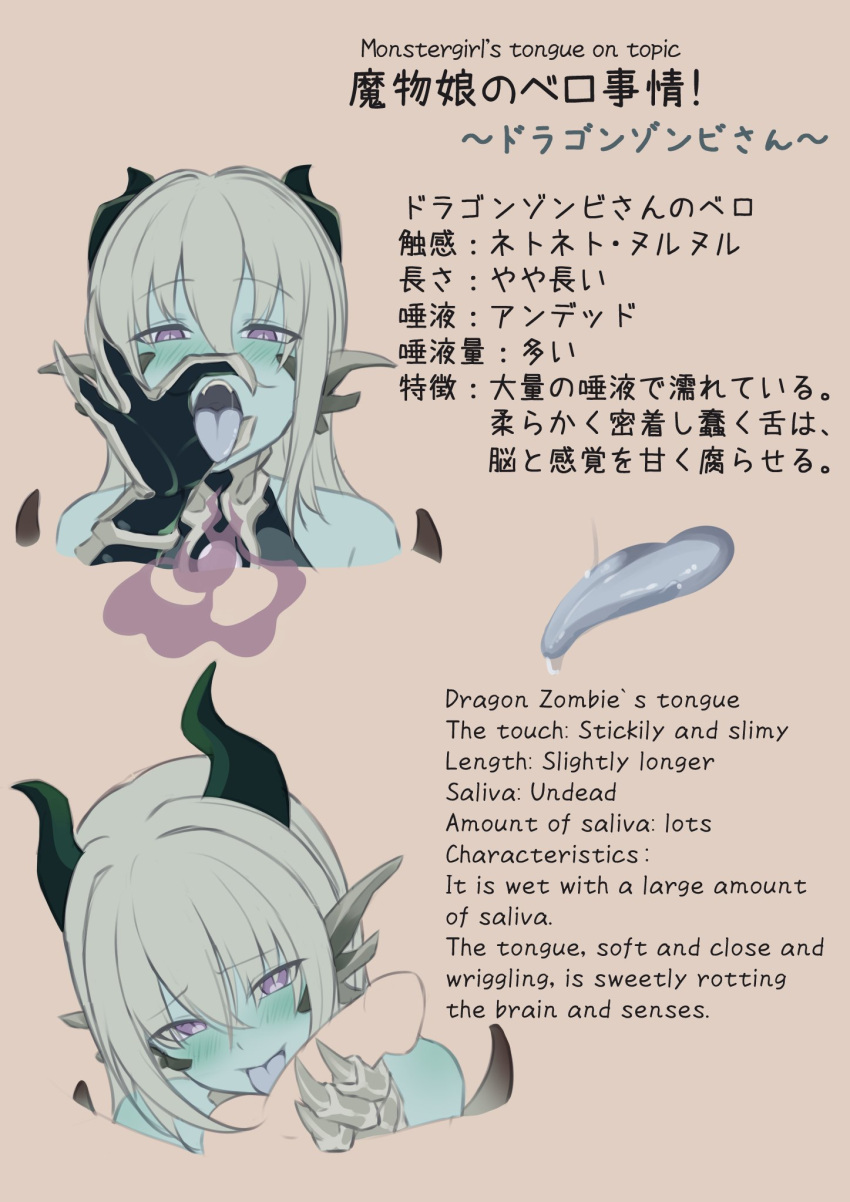 animal_humanoid bell_orgel blue_body blue_tongue blush blush_lines brown_background disembodied_penis disembodied_tongue dragon dragon_humanoid dragon_zombie_(mge) english_text eyelashes female front_view genitals gesture green_blush green_horn grey_hair hair hi_res horn horned_humanoid humanoid licking long_hair looking_at_viewer male male/female monster_girl_(genre) monster_girl_encyclopedia open_mouth oral penile penis penis_grab penis_lick pupils purple_eyes sex simple_background slit_pupils solo suggestive suggestive_gesture text tongue tongue_out undead zombie