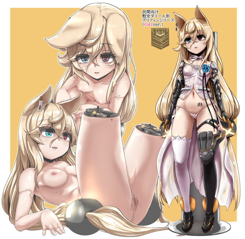 1girl :d android animal_ears anus ass black_thighhighs blonde_hair blue_eyes border breasts covered_nipples ear_tag fang figure_stand g41_(girls'_frontline) girls'_frontline hair_between_eyes heterochromia highres long_hair looking_at_viewer lying mechanical_parts multiple_views nipples nude on_back open_mouth outline panties pussy red_eyes simple_background sitting small_breasts smile standing thighhighs twintails uncensored underwear very_long_hair white_border white_outline white_panties white_thighhighs yaruku yellow_background