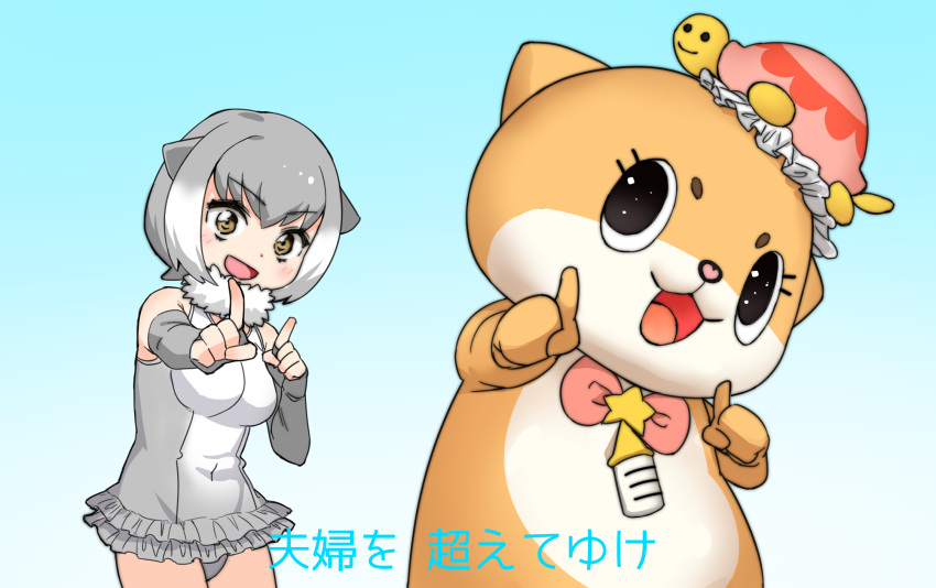 1girl 1other animal_ears baby_bottle bare_shoulders bottle bow bowtie brown_eyes chiitan choir_(artist) cowboy_shot dancing elbow_gloves fingerless_gloves fur_collar gloves gradient_background grey_gloves grey_hair grey_one-piece_swimsuit highres index_fingers_raised kemono_friends koi_dance light_blue_background looking_at_viewer lyrics mascot one-piece_swimsuit open_mouth otter otter_ears otter_girl outstretched_arm pointing pointing_up short_hair sidelocks simple_background small-clawed_otter_(kemono_friends) smile standing subtitled susaki swimsuit trait_connection translation_request yuru-chara