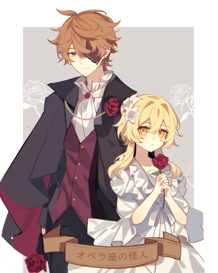 1boy 1girl ahoge ascot black_cape black_pants blonde_hair blue_eyes brown_hair cape colored_eyepatch dress eyepatch flower frilled_sleeves frills genshin_impact highres holding holding_flower long_sleeves lumine_(genshin_impact) pants phantom_of_the_opera red_flower red_rose red_vest reido_0723 rose shirt short_hair_with_long_locks tartaglia_(genshin_impact) vest white_ascot white_dress white_shirt yellow_eyes