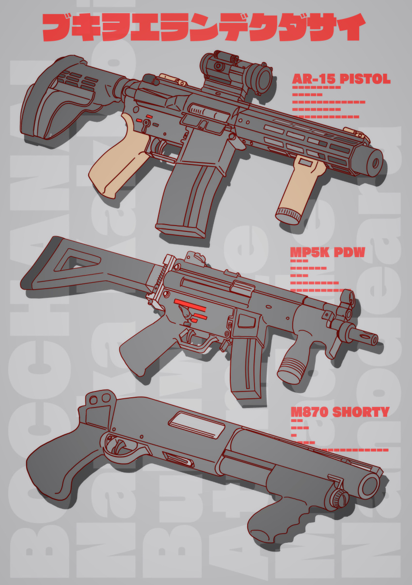 absurdres ar-15 bocchi-ya-nawi colored_text commentary_request drop_shadow english_commentary folding_stock foregrip grey_theme gun h&amp;k_mp5k highres limited_palette mixed-language_commentary no_humans optical_sight original perspective pump_action remington_870 rifle shotgun still_life submachine_gun text_background translated vertical_foregrip weapon weapon_focus weapon_name