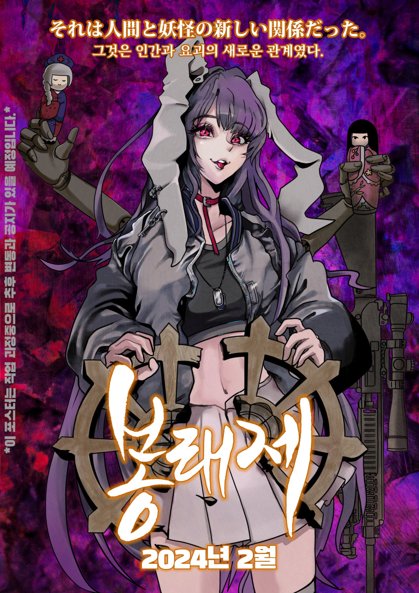1girl absurdres alternate_costume animal_ears black_sports_bra breasts character_doll commentary_request cowboy_shot dog_tags doll_joints extra_arms grey_jacket grey_skirt gun highres houraisan_kaguya jacket joints komori_(littleforest946) korean_commentary korean_text long_hair long_sleeves looking_at_viewer medium_bangs medium_breasts midriff mixed-language_text navel open_clothes open_jacket open_mouth pleated_skirt purple_background purple_hair rabbit_ears rabbit_girl red_eyes reisen_udongein_inaba rifle skirt smile sniper_rifle solo sports_bra tongue tongue_out touhou translation_request very_long_hair weapon wheel_of_dharma yagokoro_eirin