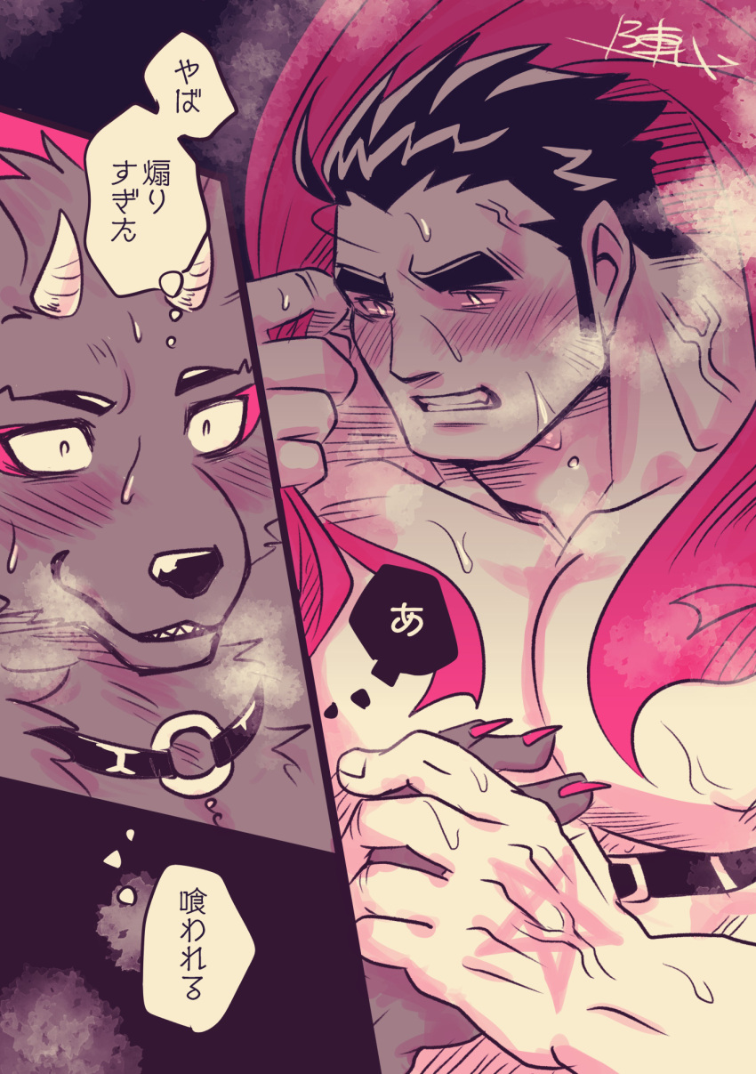 anthro bathym blush bodily_fluids canid canine canis choker colored_nails comic demon duo hi_res horn human japanese_text jewelry jock_protagonist_(tas) lifewonders male male/male mammal muscular muscular_human muscular_male nails necklace pecs protagonist_(tas) sweat text tokyo_afterschool_summoners wolf zinpatink_m