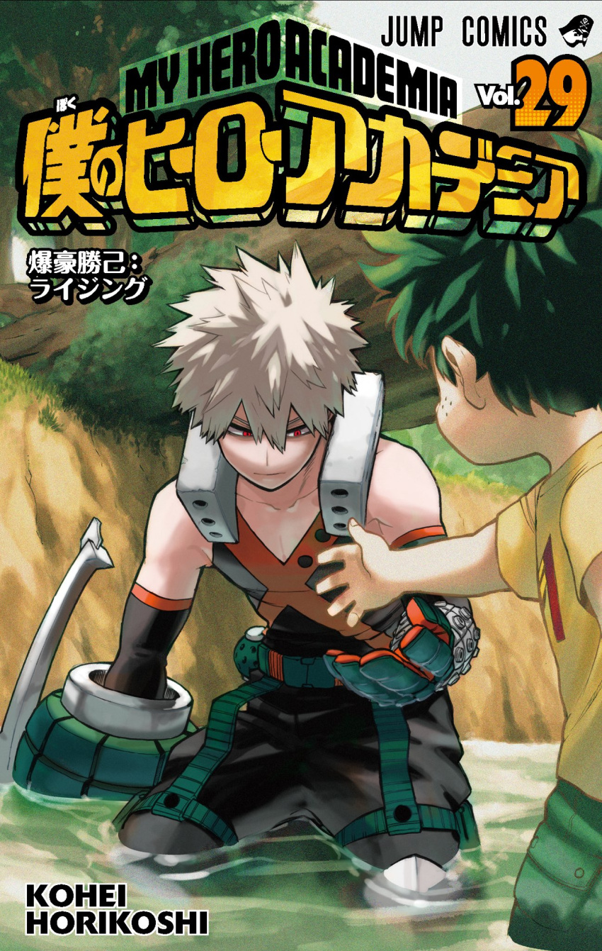 2boys age_difference aged_down arm_at_side artist_name baggy_pants bakugou_katsuki bangs bare_shoulders belt black_outline black_pants black_tank_top blonde_hair boku_no_hero_academia brown_outline closed_mouth collarbone copyright_name cover cover_page cowboy_shot curly_hair detached_sleeves explosive film_grain freckles from_behind gloves grass green_gloves green_hair green_shorts grenade grey_sky hair_between_eyes halftone halftone_texture head_down highres horikoshi_kouhei knee_pads leaning_forward looking_at_hand looking_down male_child male_focus manga_cover midoriya_izuku moss multiple_boys official_art open_hand orange_gloves outdoors outline outstretched_arm outstretched_hand pants pectoral_cleavage pectorals pocket reaching red_eyes river shirt short_hair short_sleeves shorts shounen_jump sleeveless spiked_hair spoilers t-shirt tank_top text_focus time_paradox tree tree_trunk_bridge two-tone_gloves v-neck v-shaped_eyebrows wading water wrist_guards x yellow_shirt
