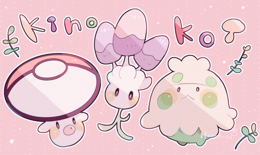 animal_focus colored_skin commentary_request foongus green_skin hanabusaoekaki highres leaf morelull mushroom no_humans pink_background poke_ball_symbol pokemon pokemon_(creature) shroomish simple_background solid_oval_eyes species_connection