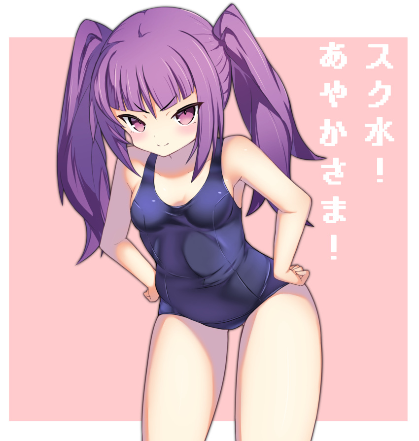 1girl alice_gear_aegis ben1shoga blue_one-piece_swimsuit blunt_bangs breasts covered_navel hands_on_own_hips highres ichijou_ayaka leaning_forward long_hair looking_at_viewer one-piece_swimsuit pink_background purple_eyes purple_hair school_swimsuit simple_background small_breasts smile solo swimsuit thighs twintails